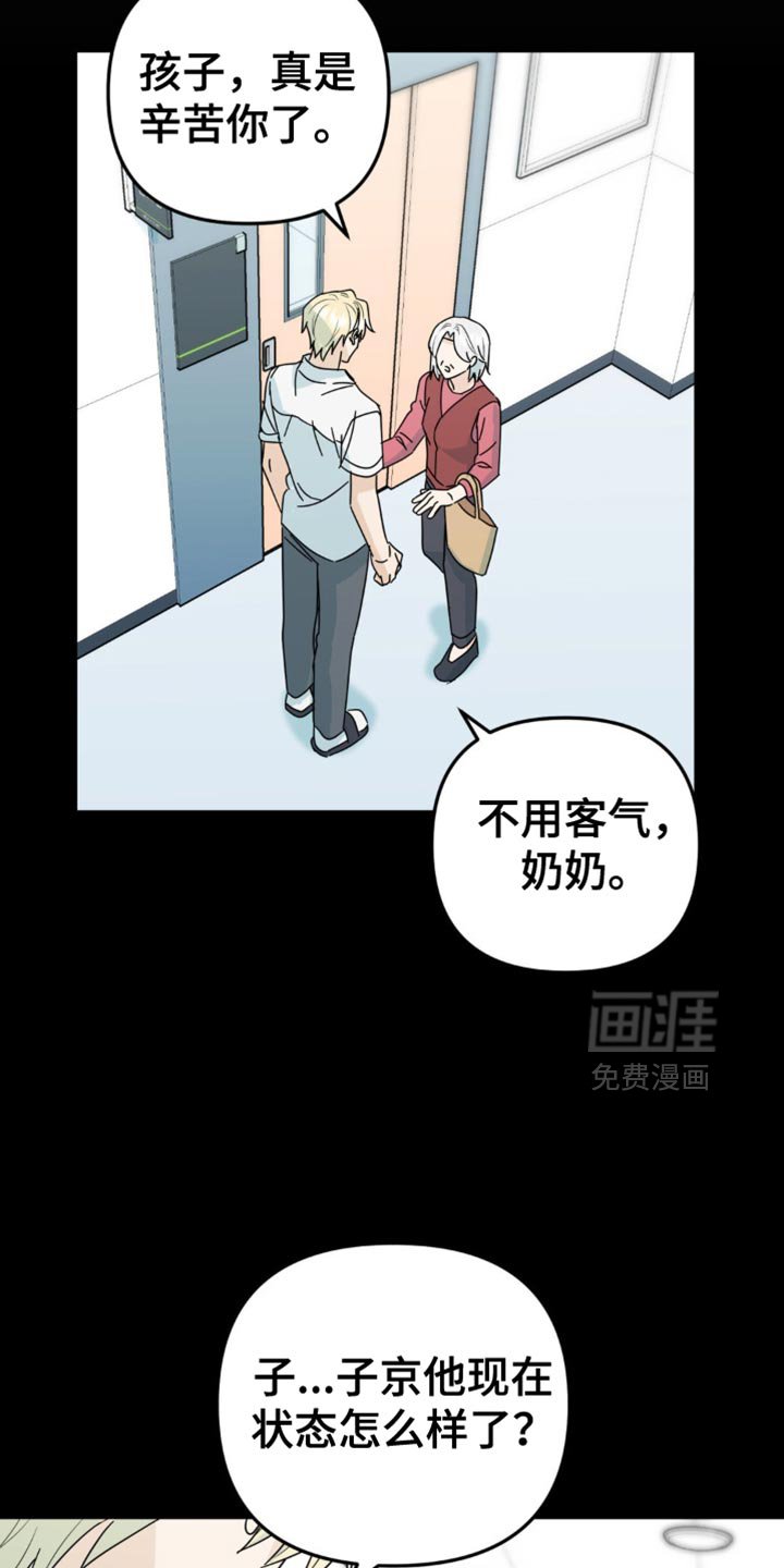 第36章：不能再坐视不管