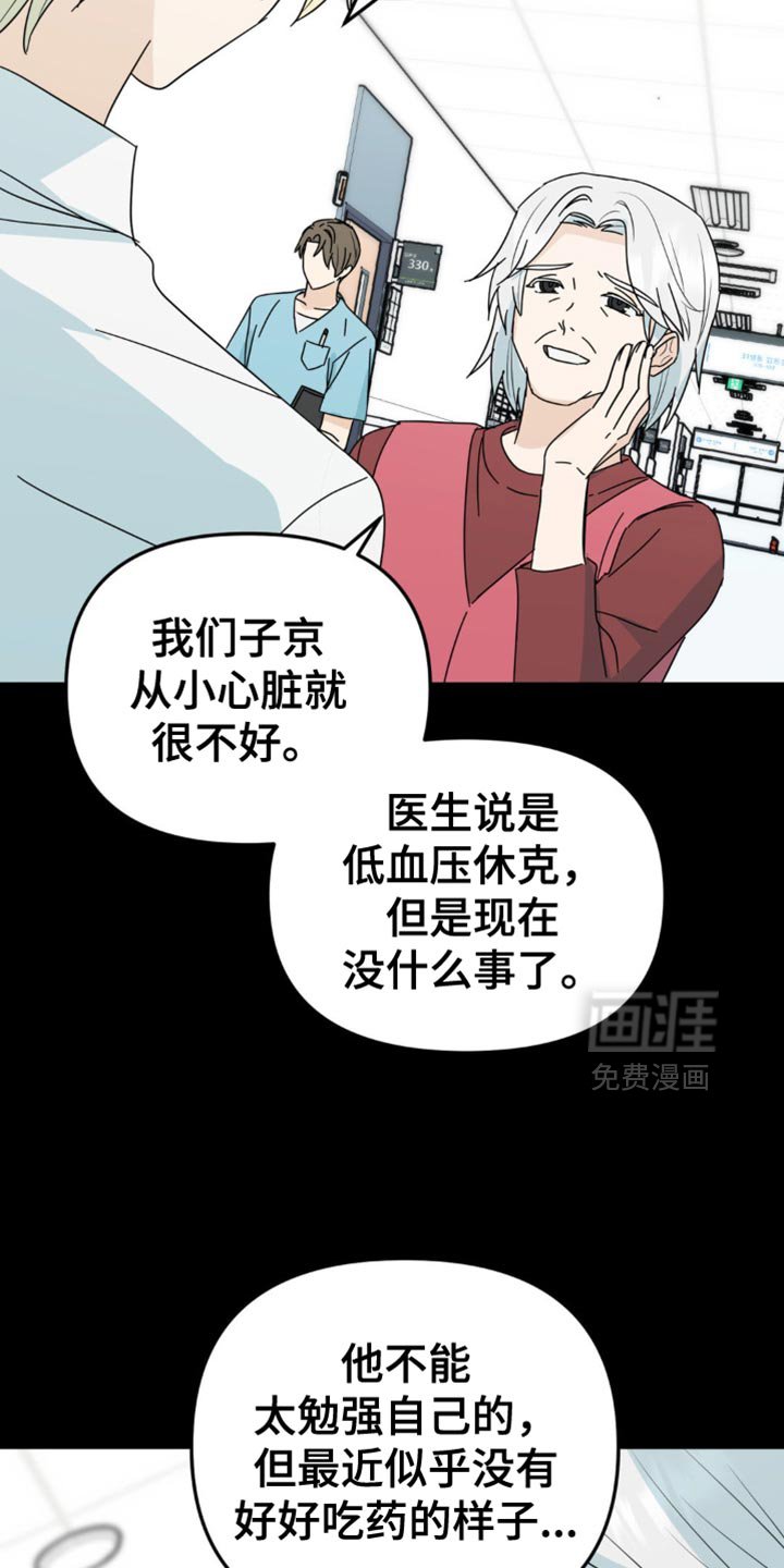 第36章：不能再坐视不管