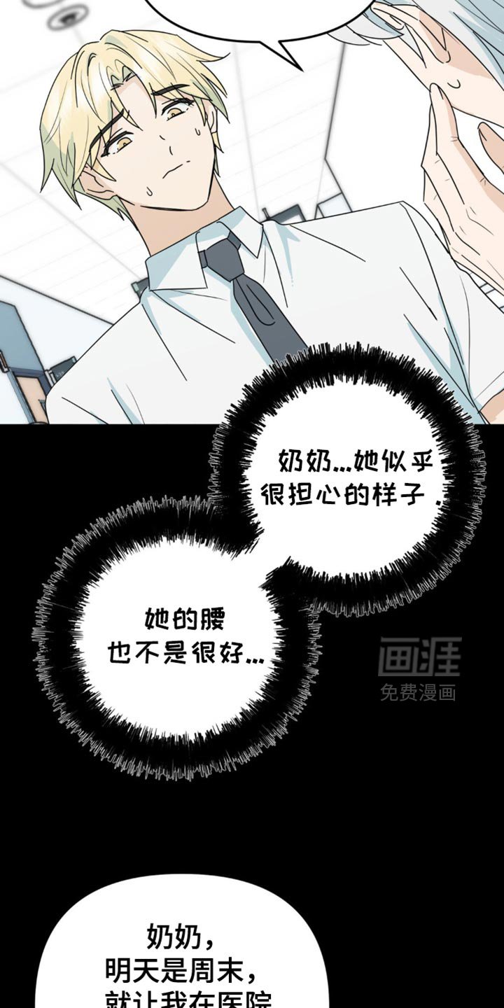第36章：不能再坐视不管
