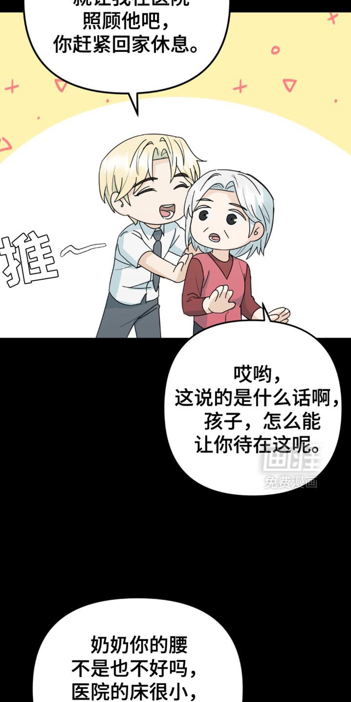 第36章：不能再坐视不管