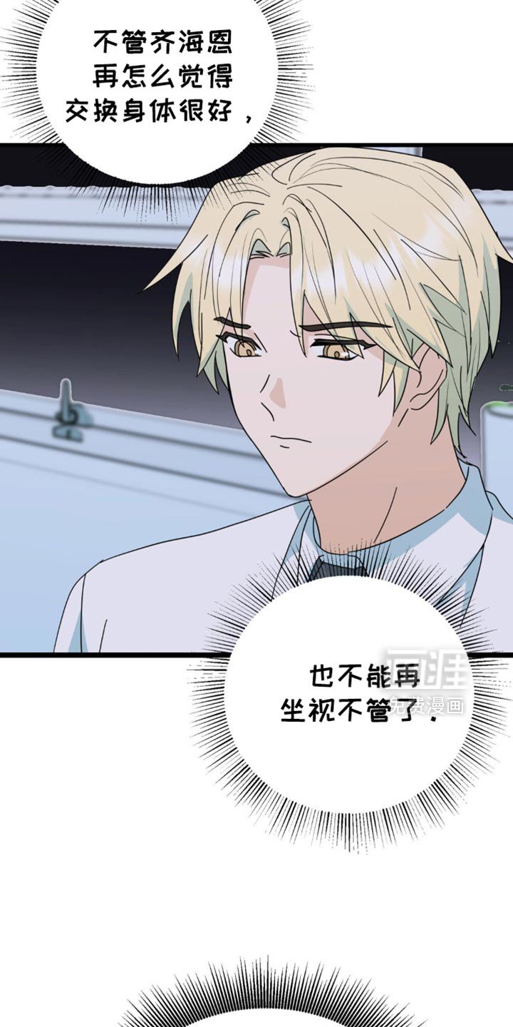 第36章：不能再坐视不管
