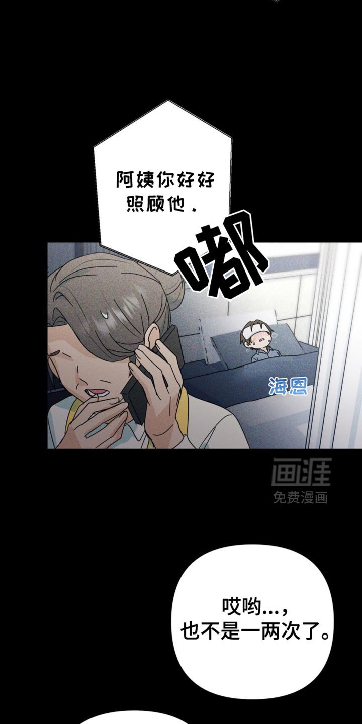 第36章：不能再坐视不管