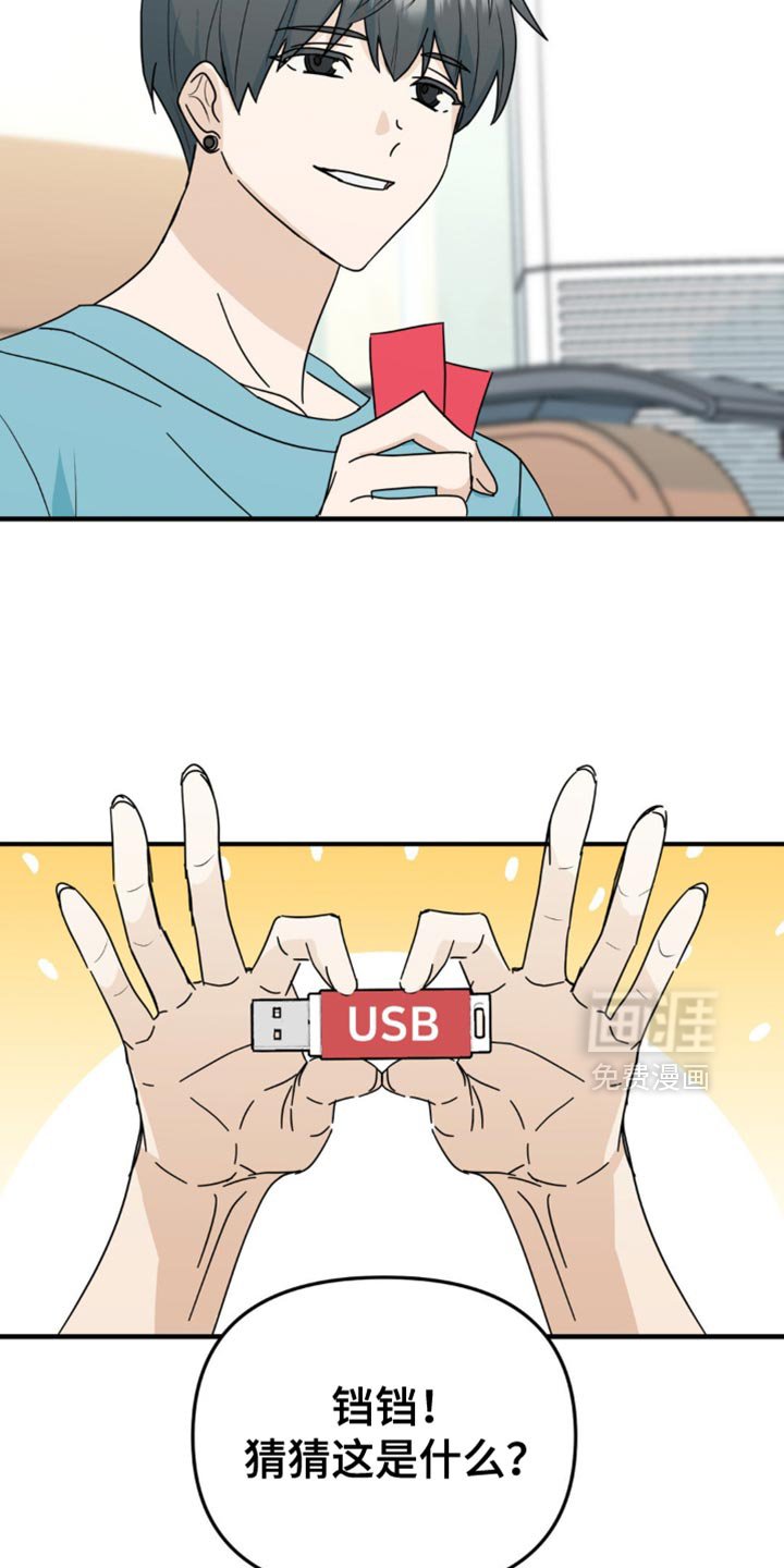 第37章：我们一起看吧