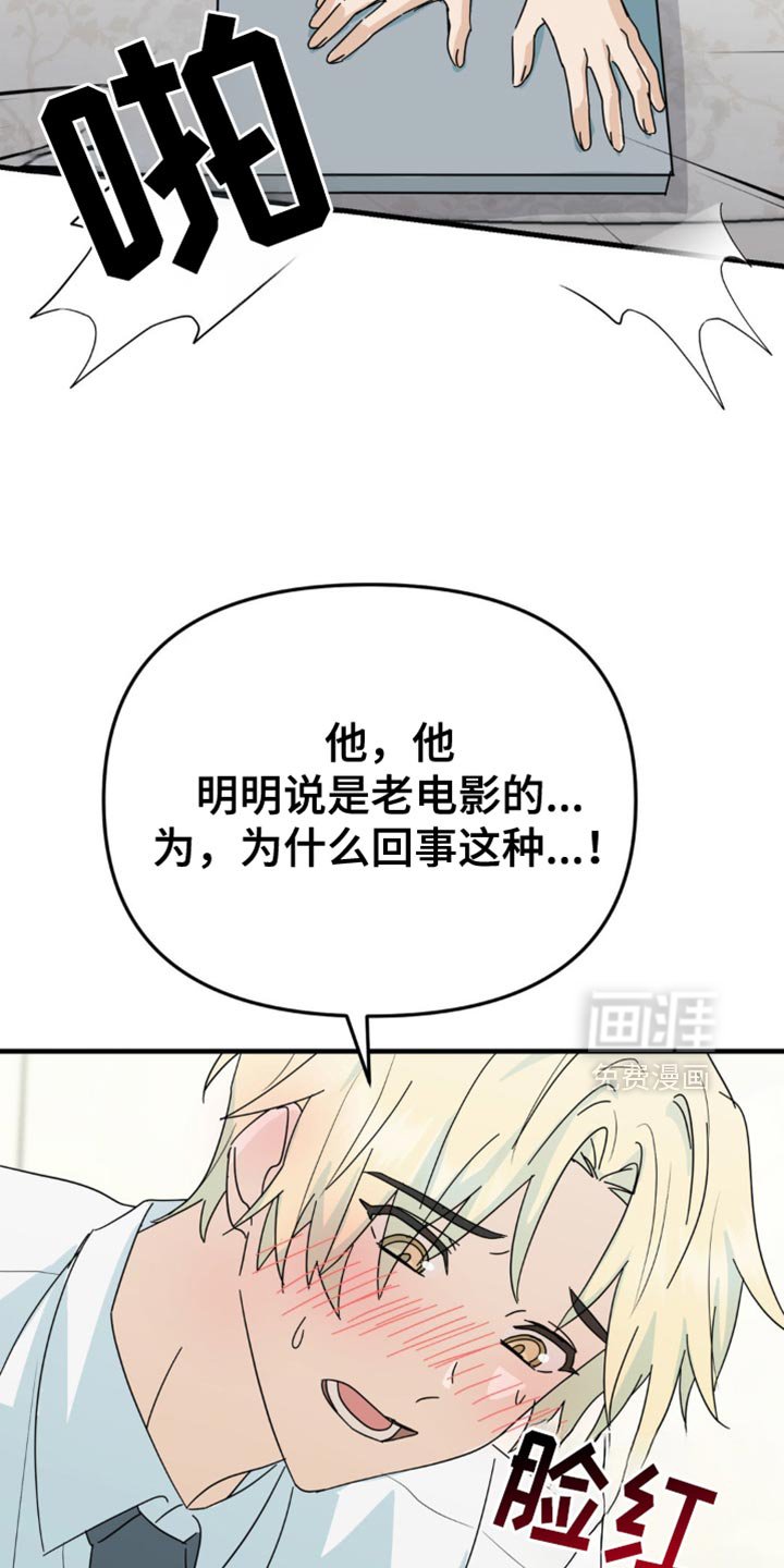 第37章：我们一起看吧