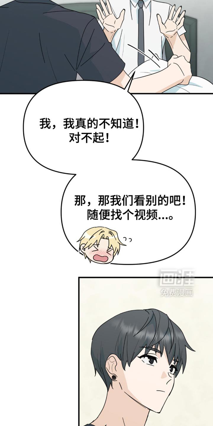 第37章：我们一起看吧