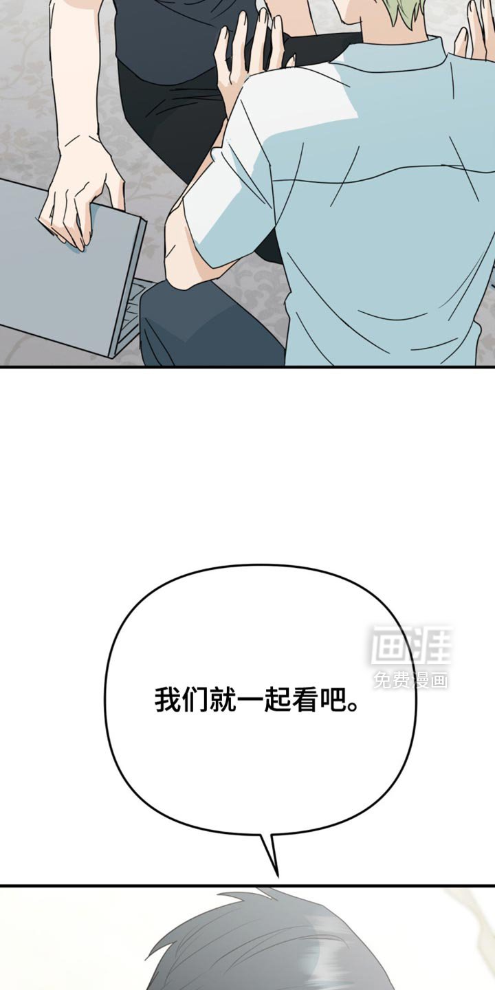第37章：我们一起看吧
