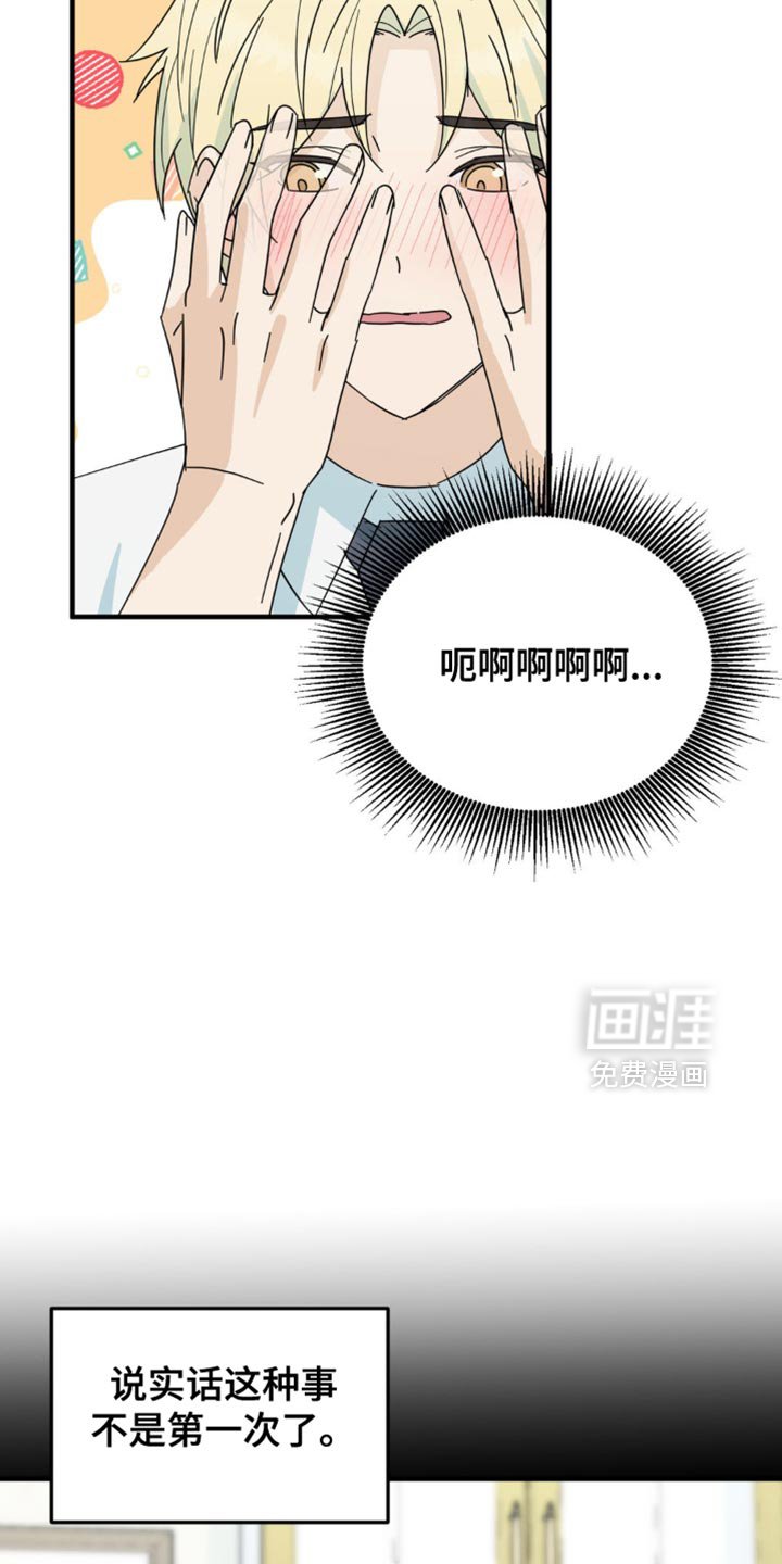第38章：我接受！