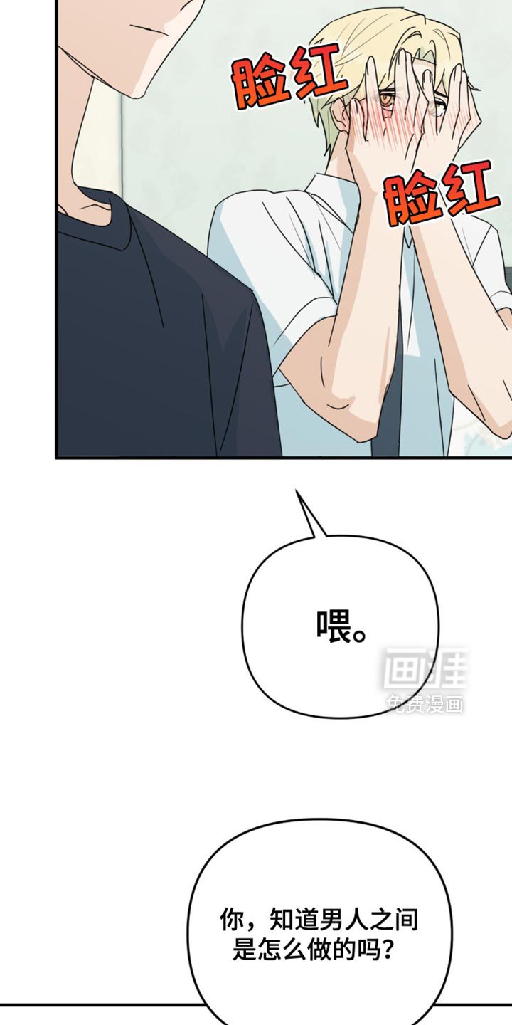 第38章：我接受！