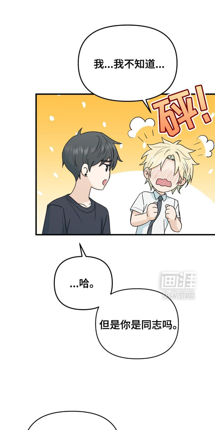 第38章：我接受！