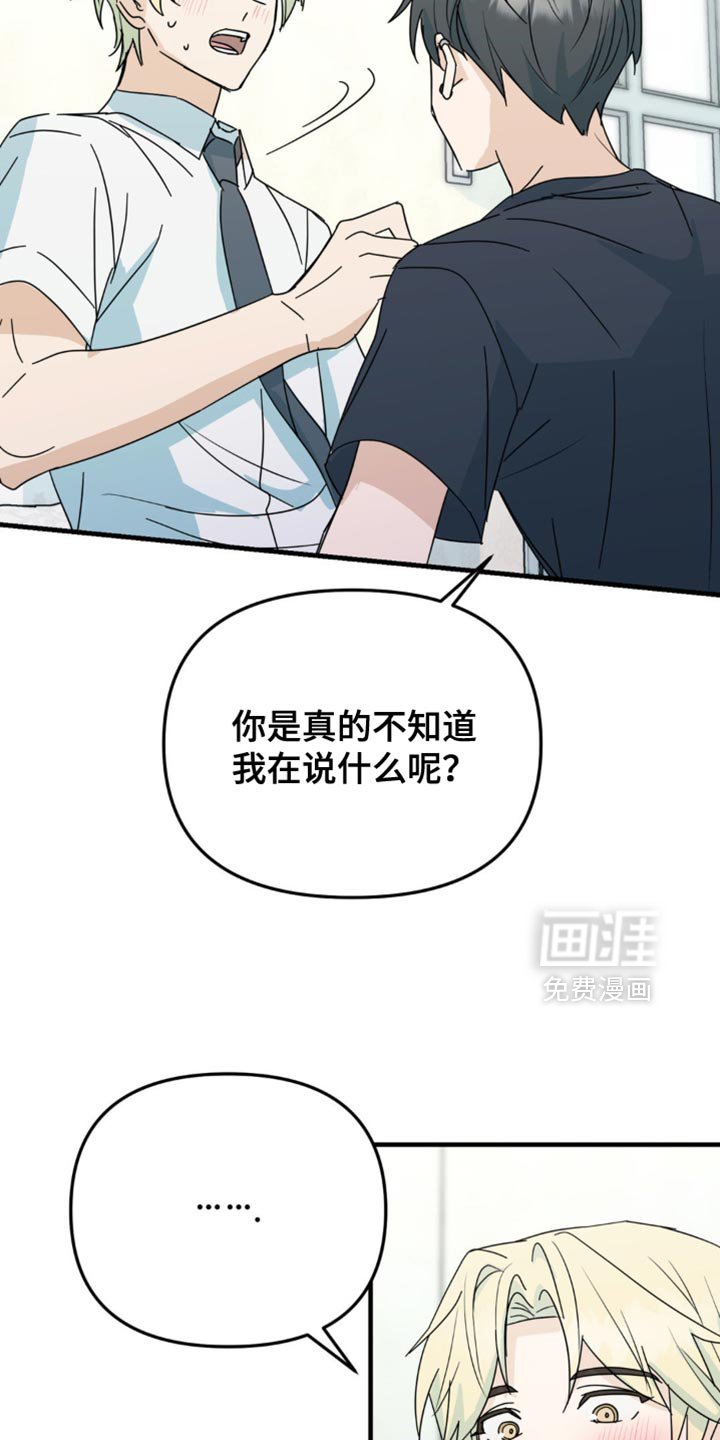 第38章：我接受！