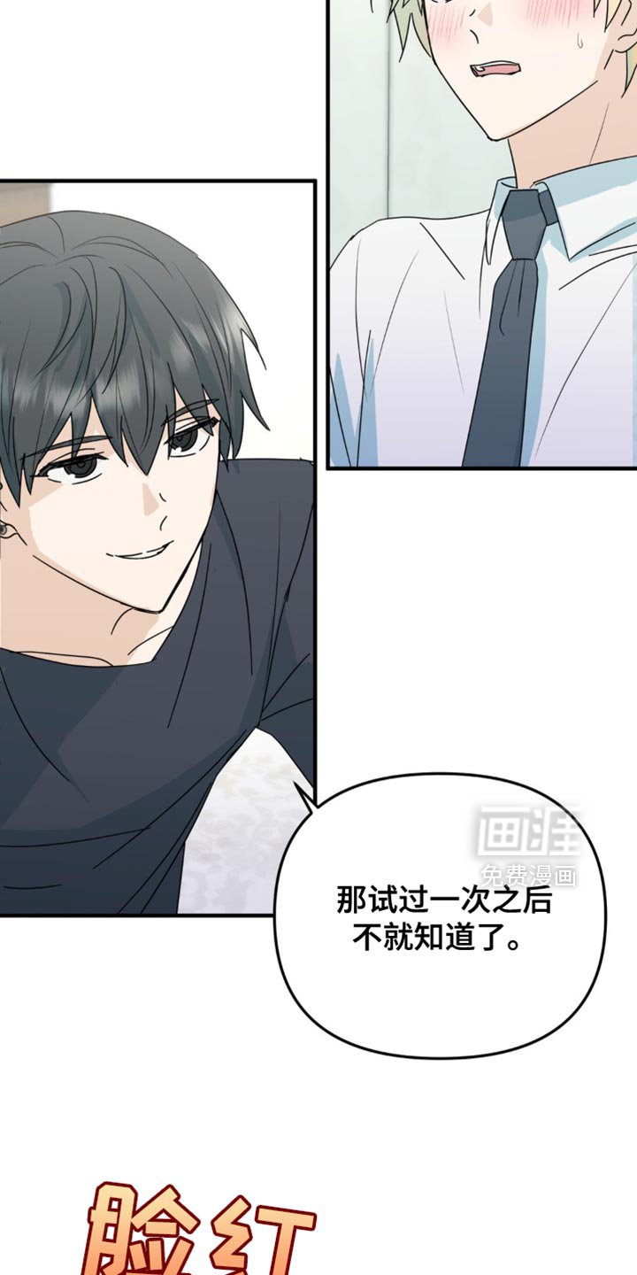 第38章：我接受！
