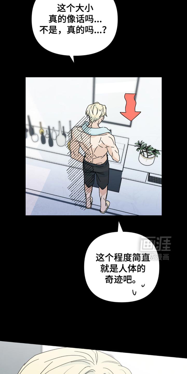 第38章：我接受！