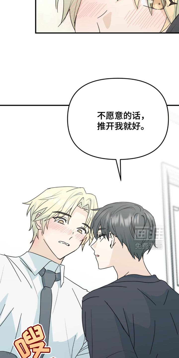 第38章：我接受！