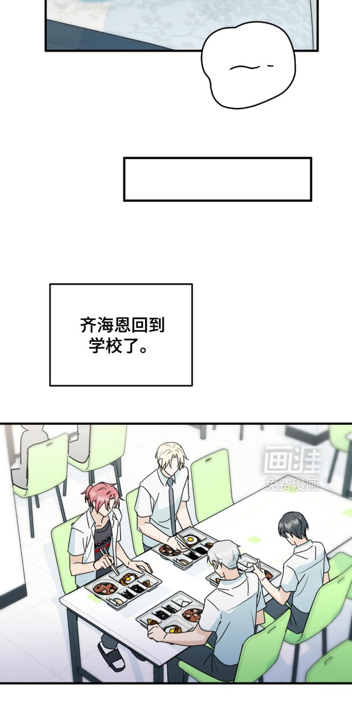 第38章：我接受！