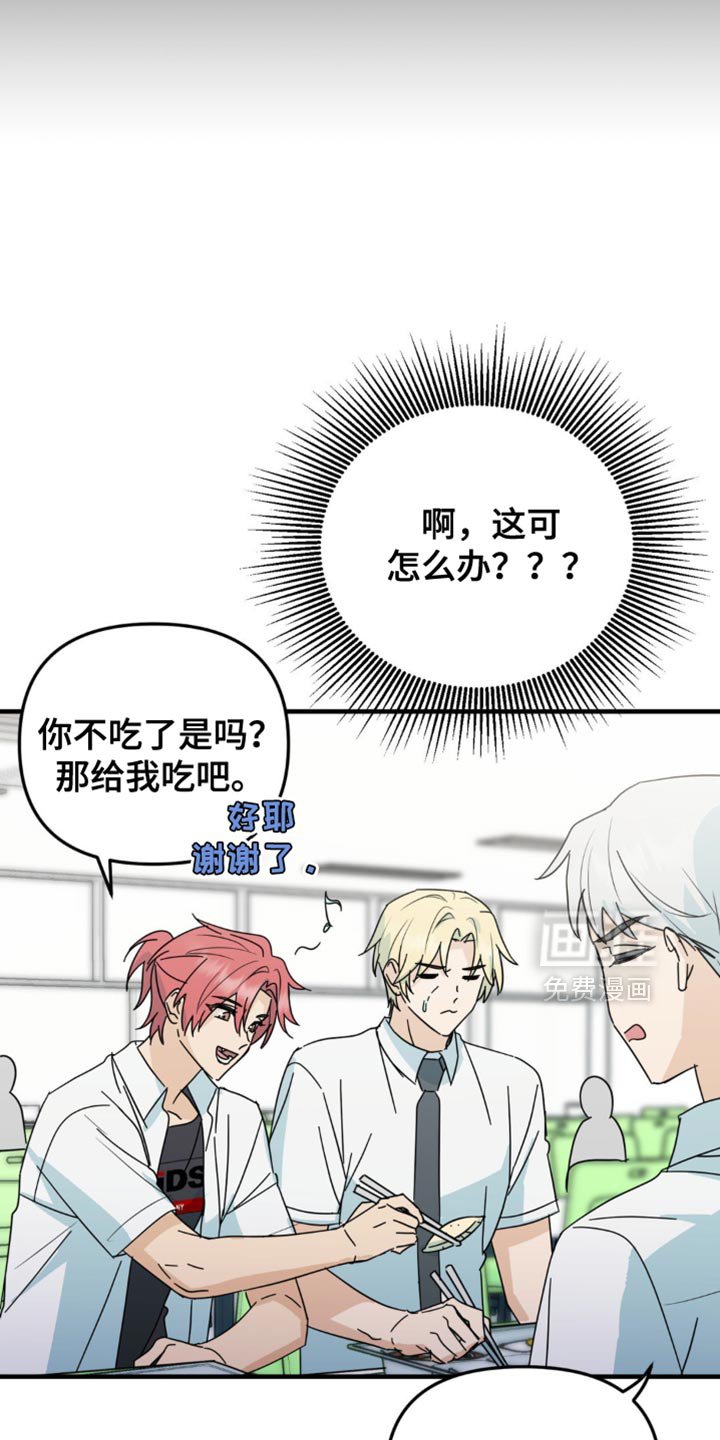 第38章：我接受！