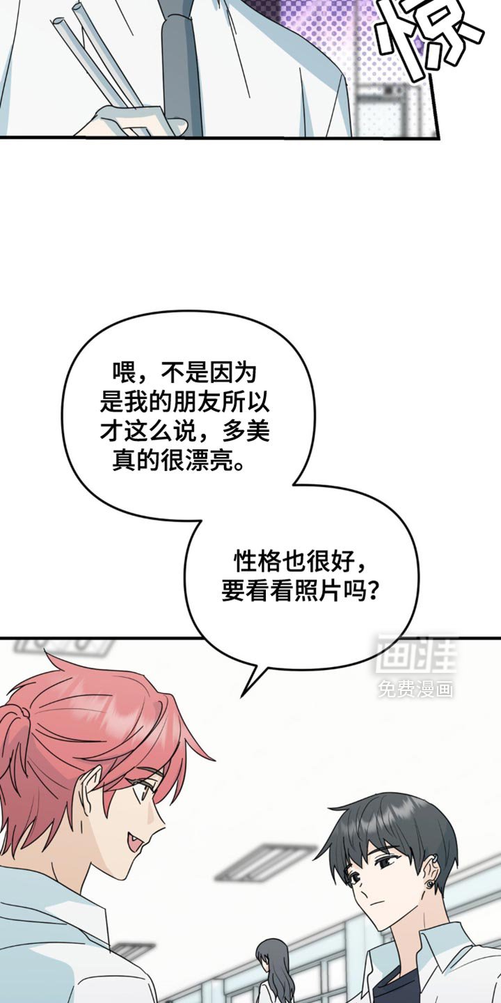 第38章：我接受！