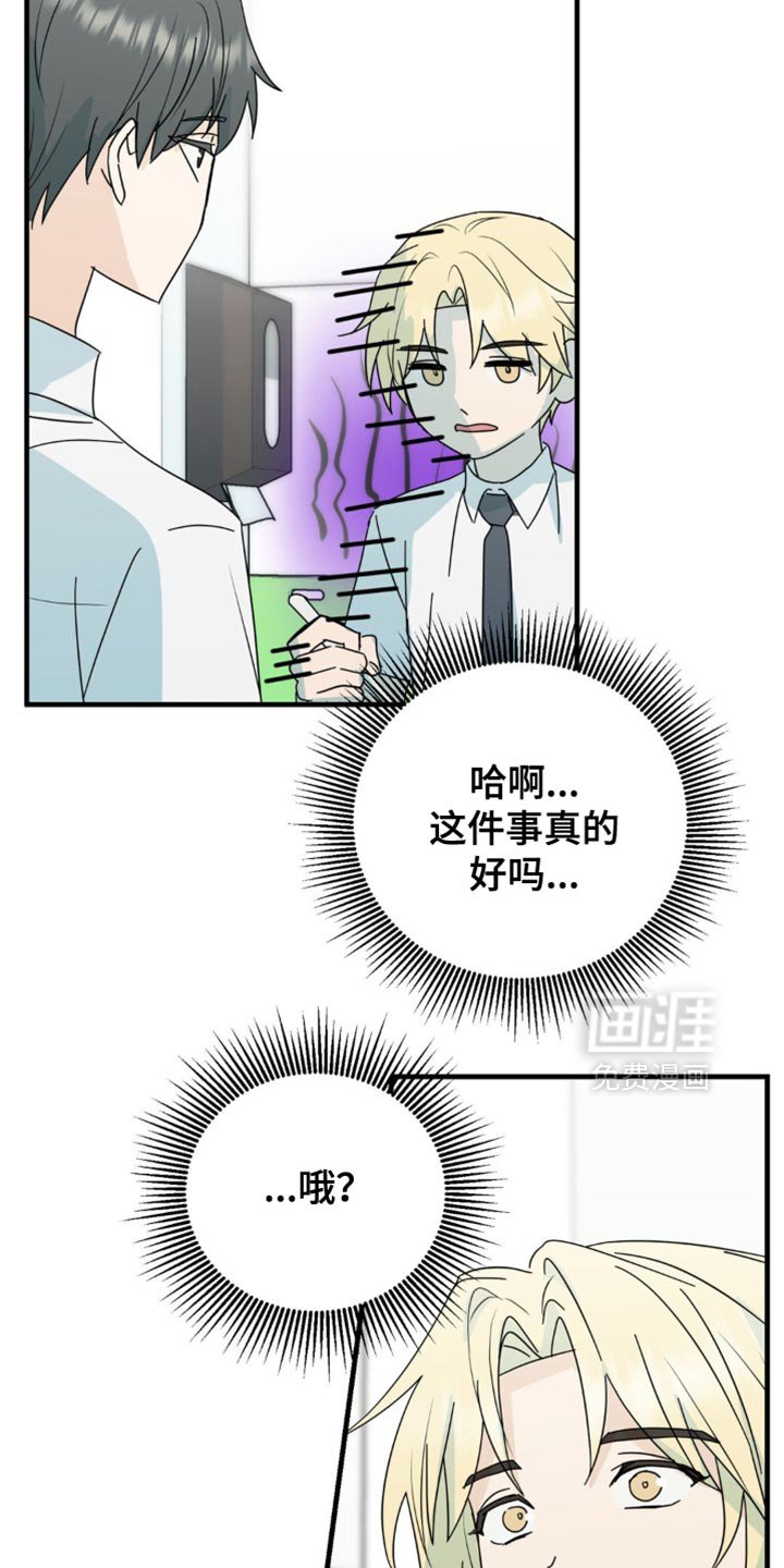 第39章：又遇见了