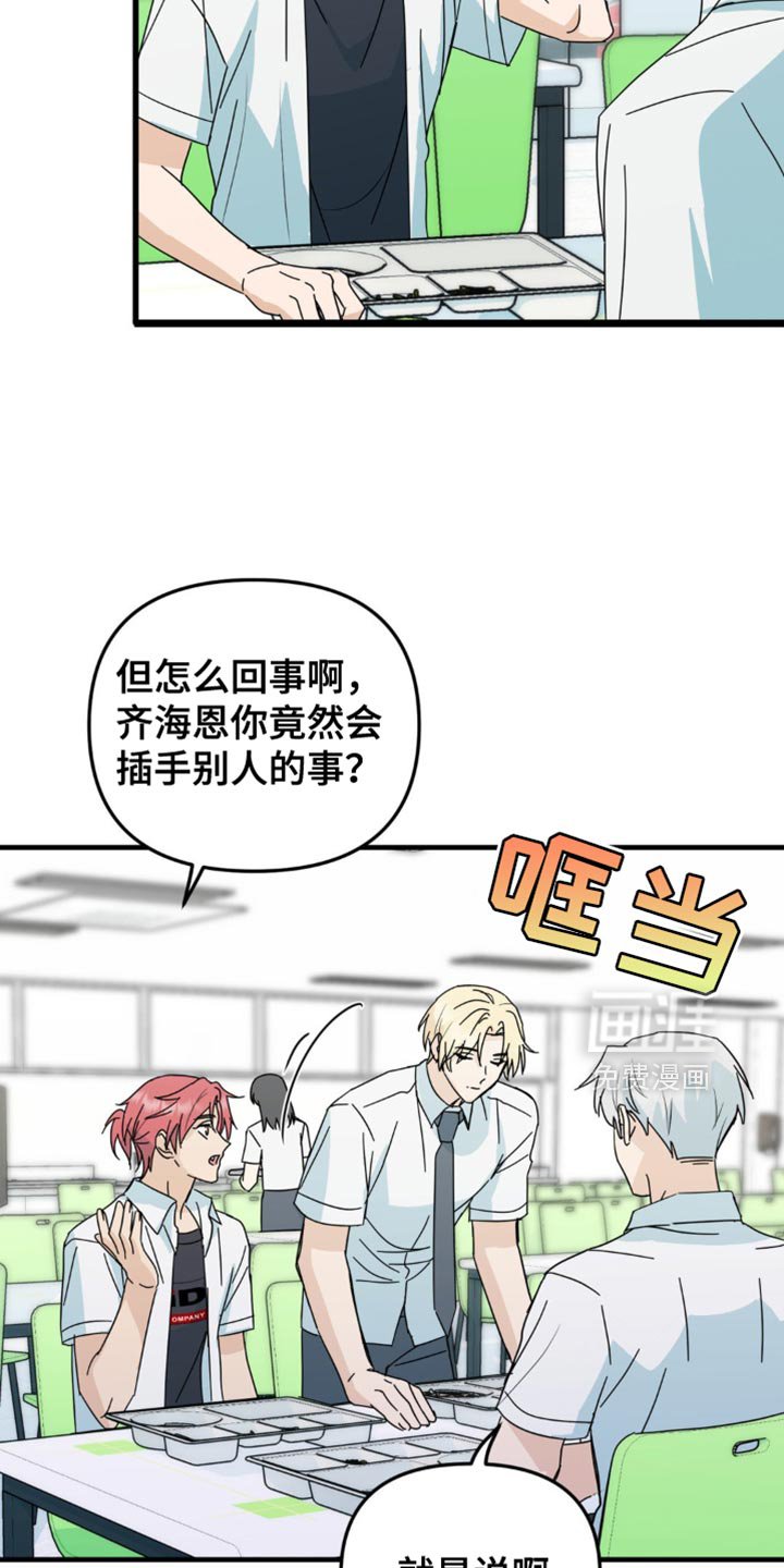 第39章：又遇见了