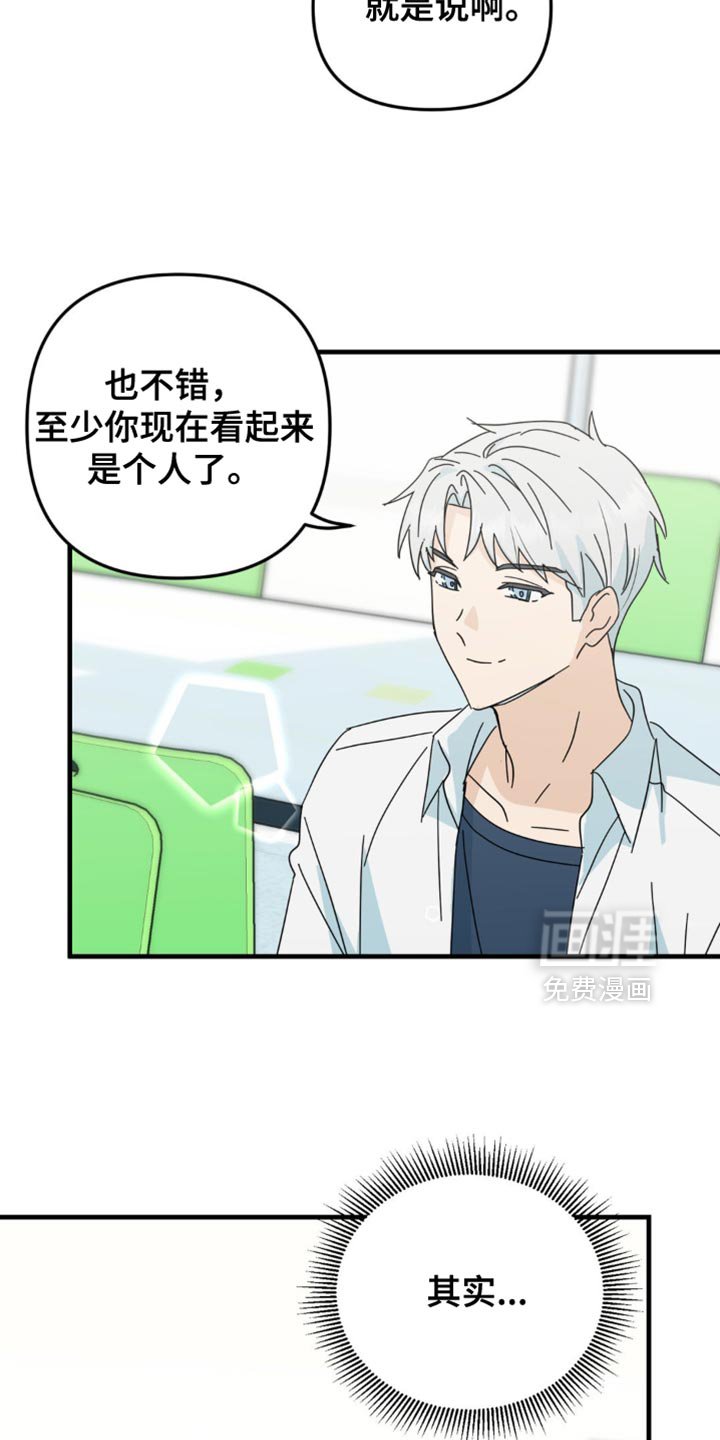 第39章：又遇见了