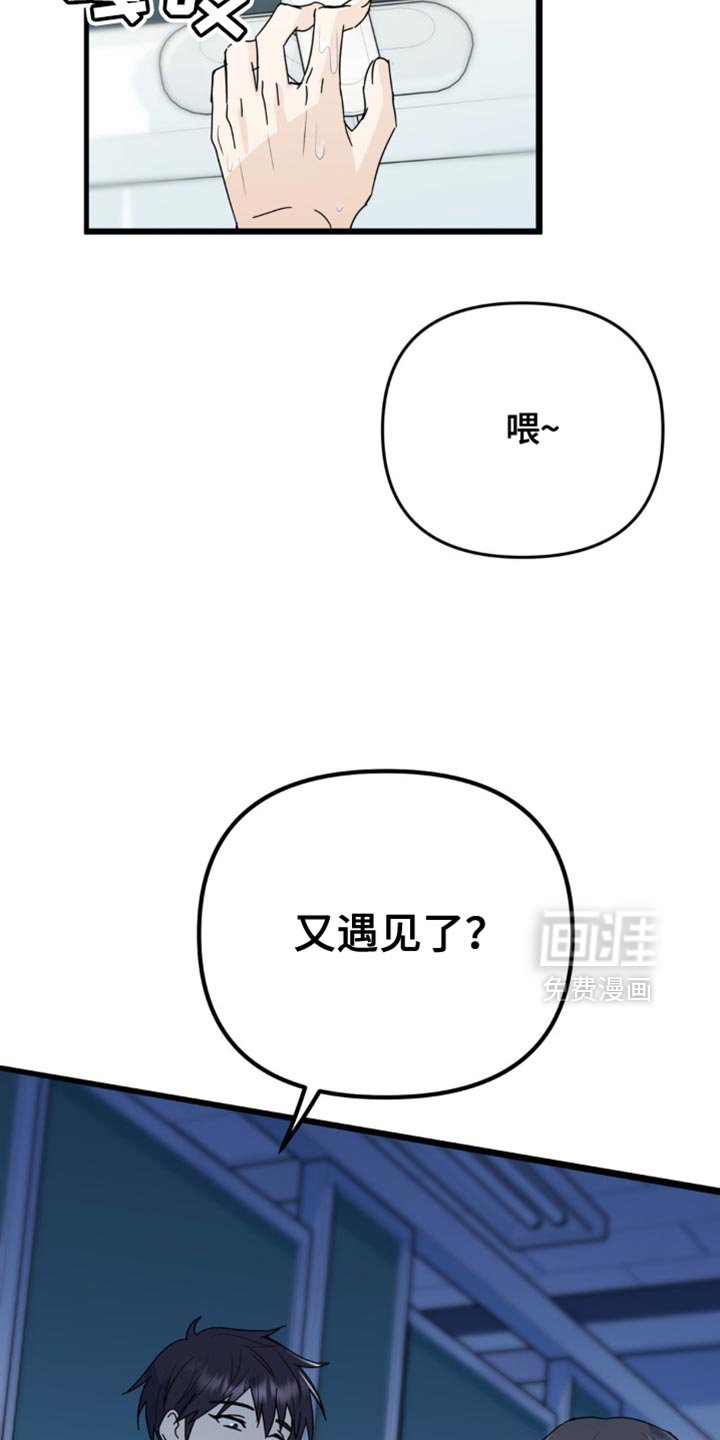 第39章：又遇见了