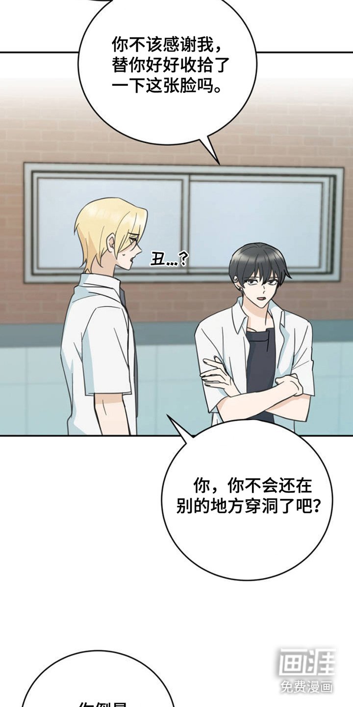 第4章：打洞