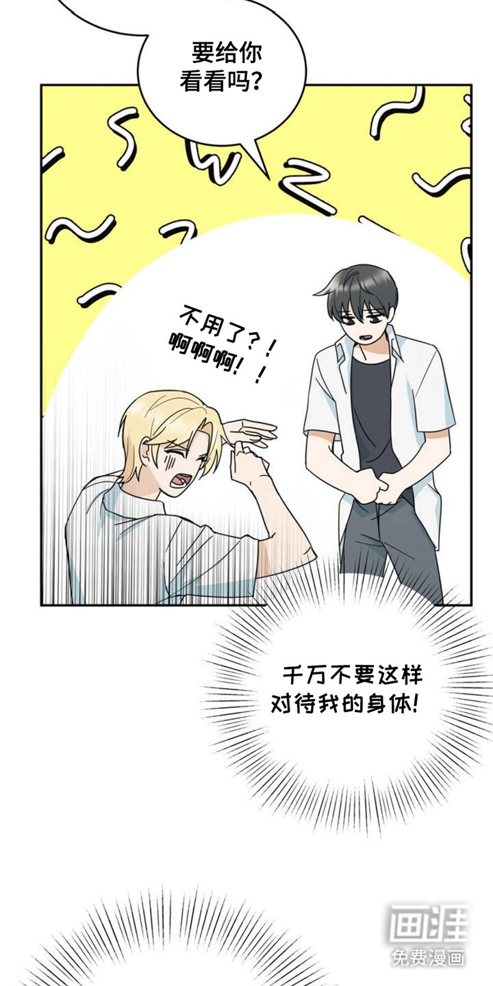 第4章：打洞