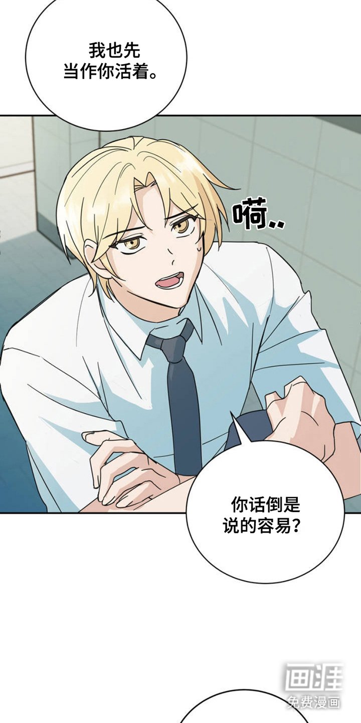 第4章：打洞