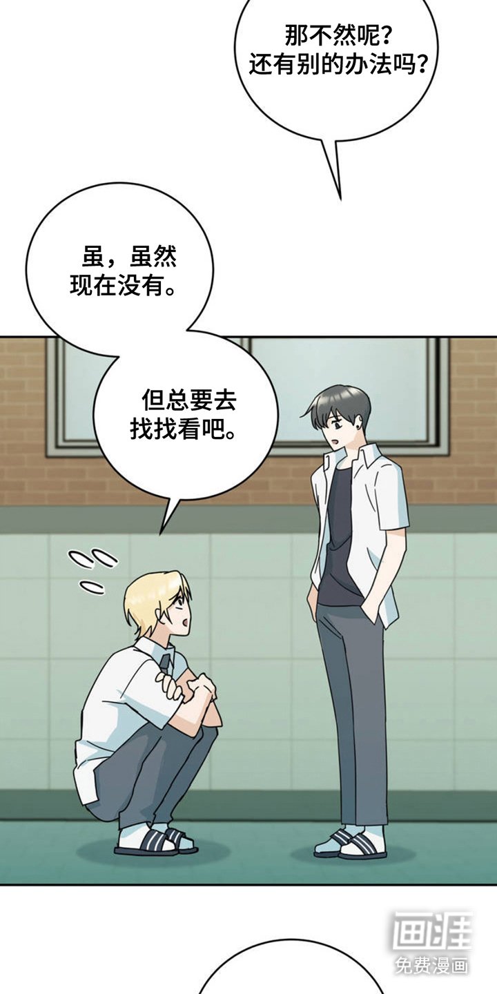 第4章：打洞