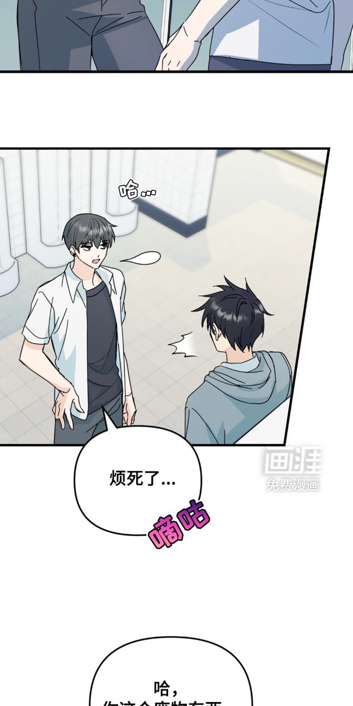第40章：一定要毁了他