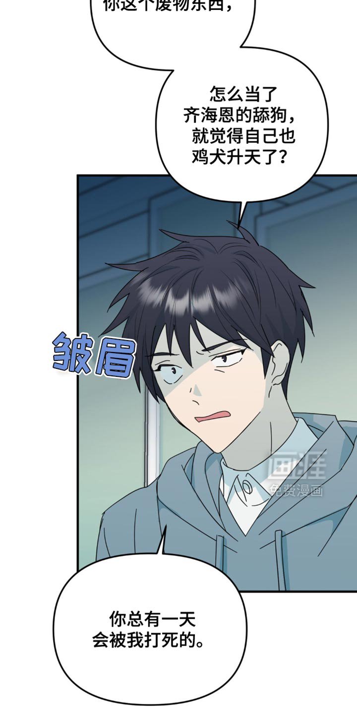 第40章：一定要毁了他