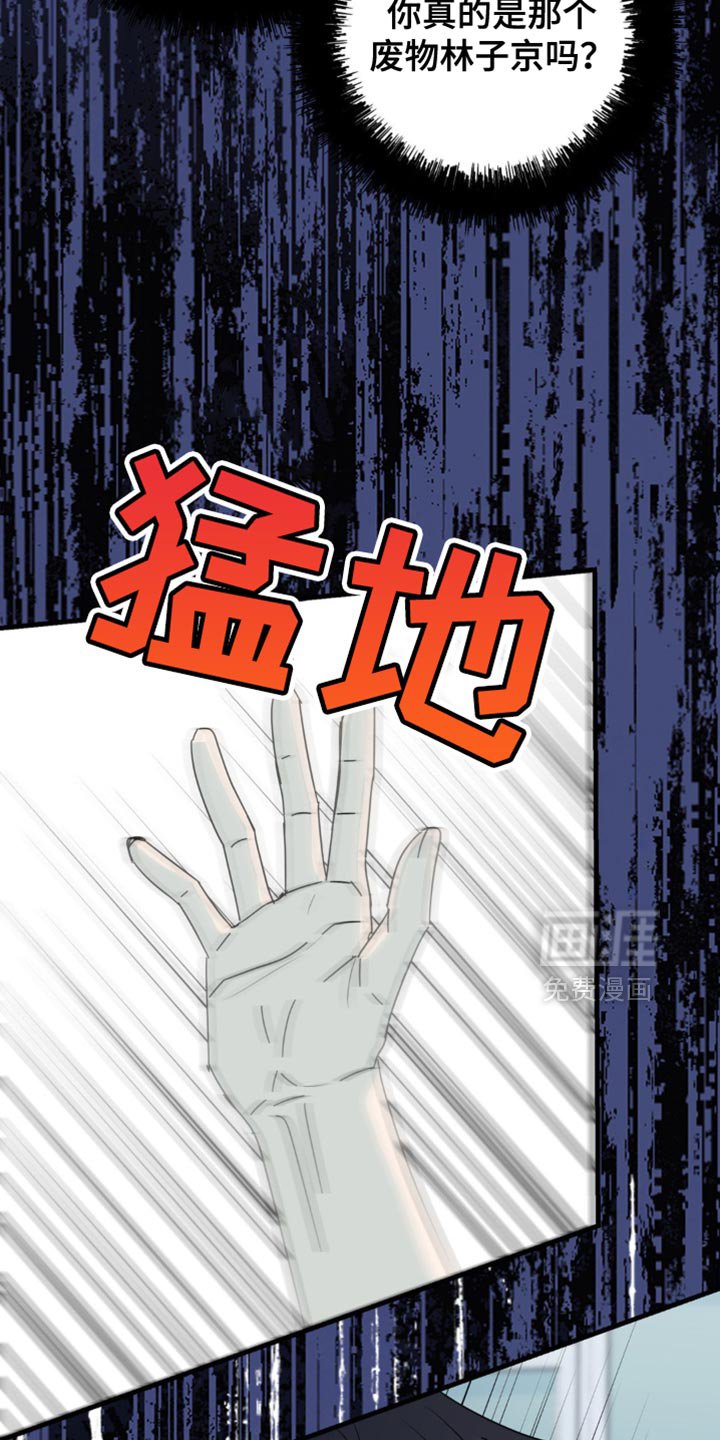 第40章：一定要毁了他