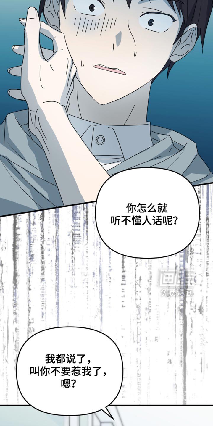 第40章：一定要毁了他