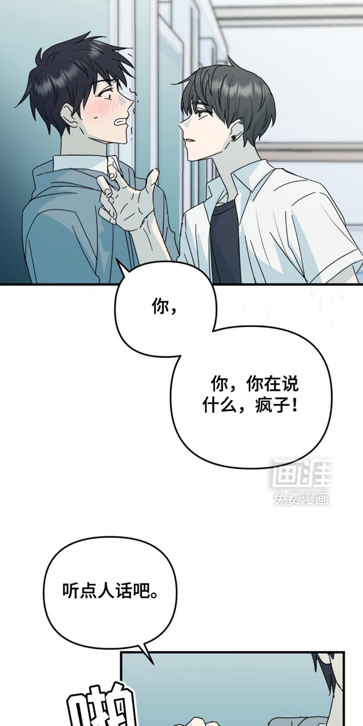 第40章：一定要毁了他