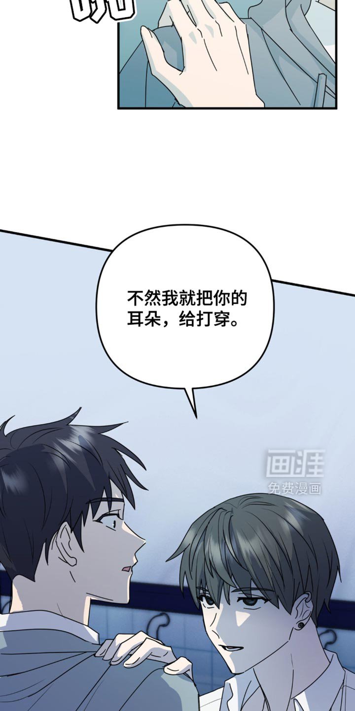 第40章：一定要毁了他