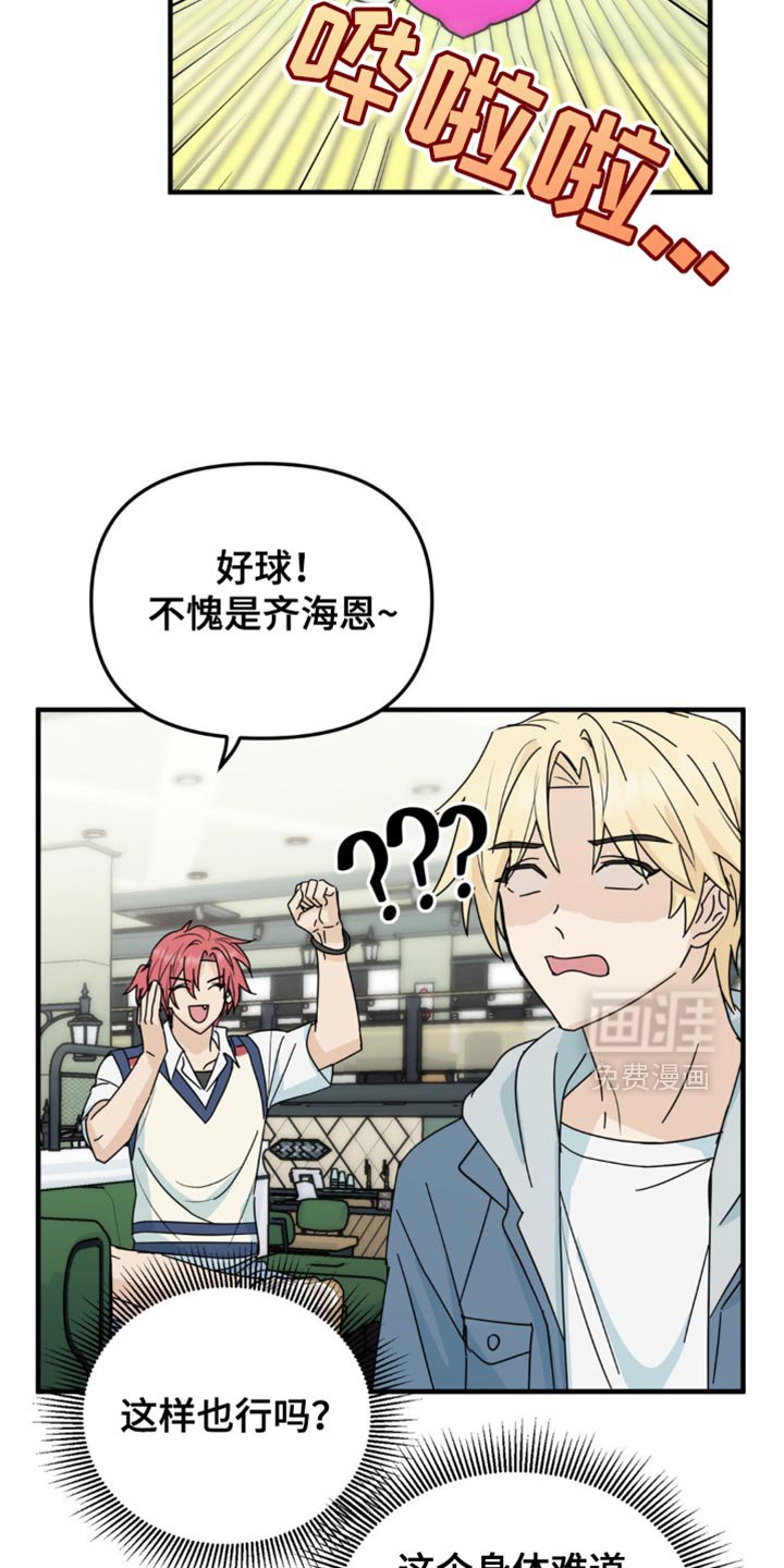 第40章：一定要毁了他
