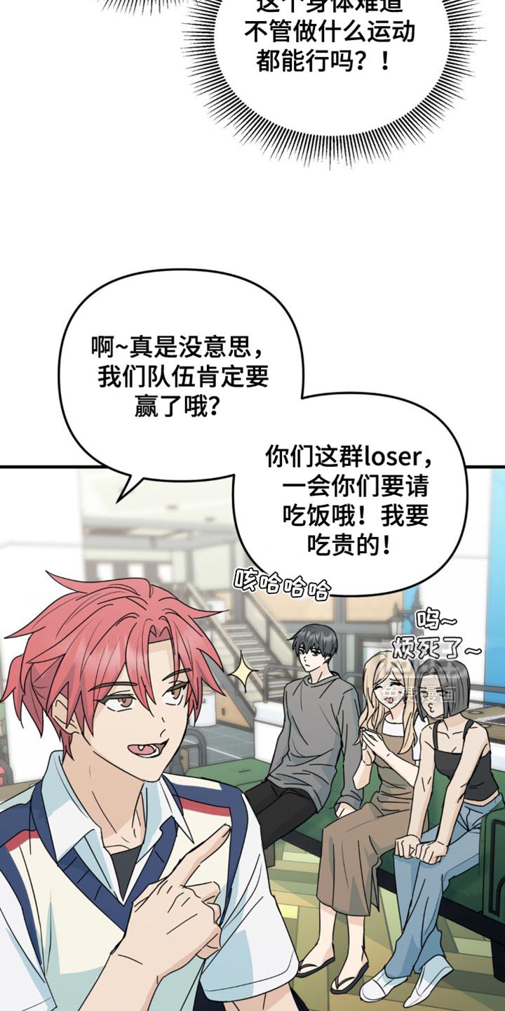 第40章：一定要毁了他
