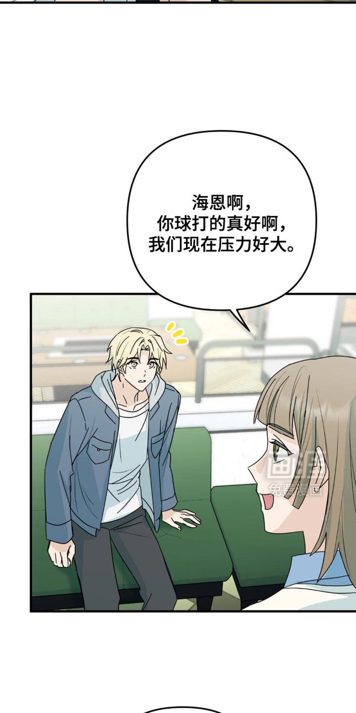 第40章：一定要毁了他