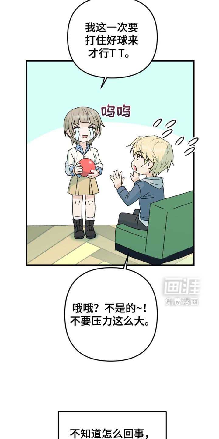 第40章：一定要毁了他