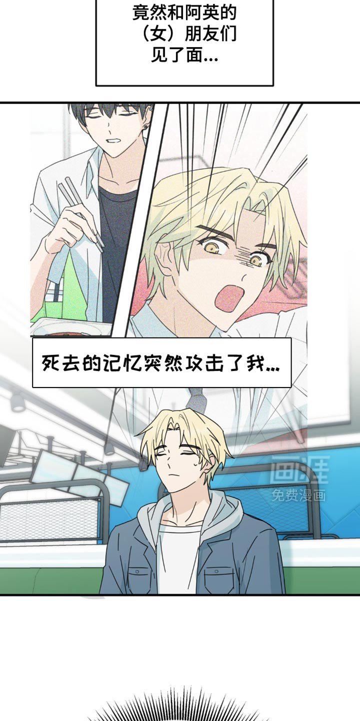 第40章：一定要毁了他