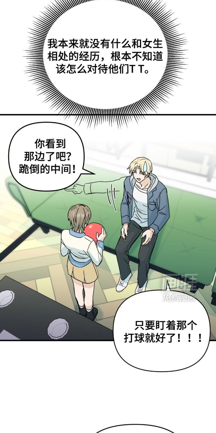 第40章：一定要毁了他