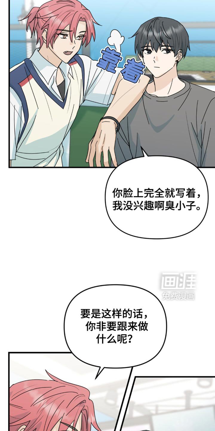 第40章：一定要毁了他