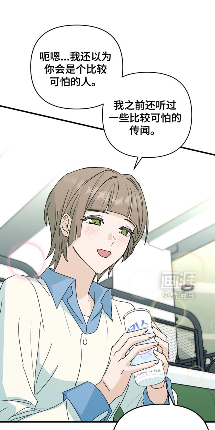 第41章：你喜欢上我了