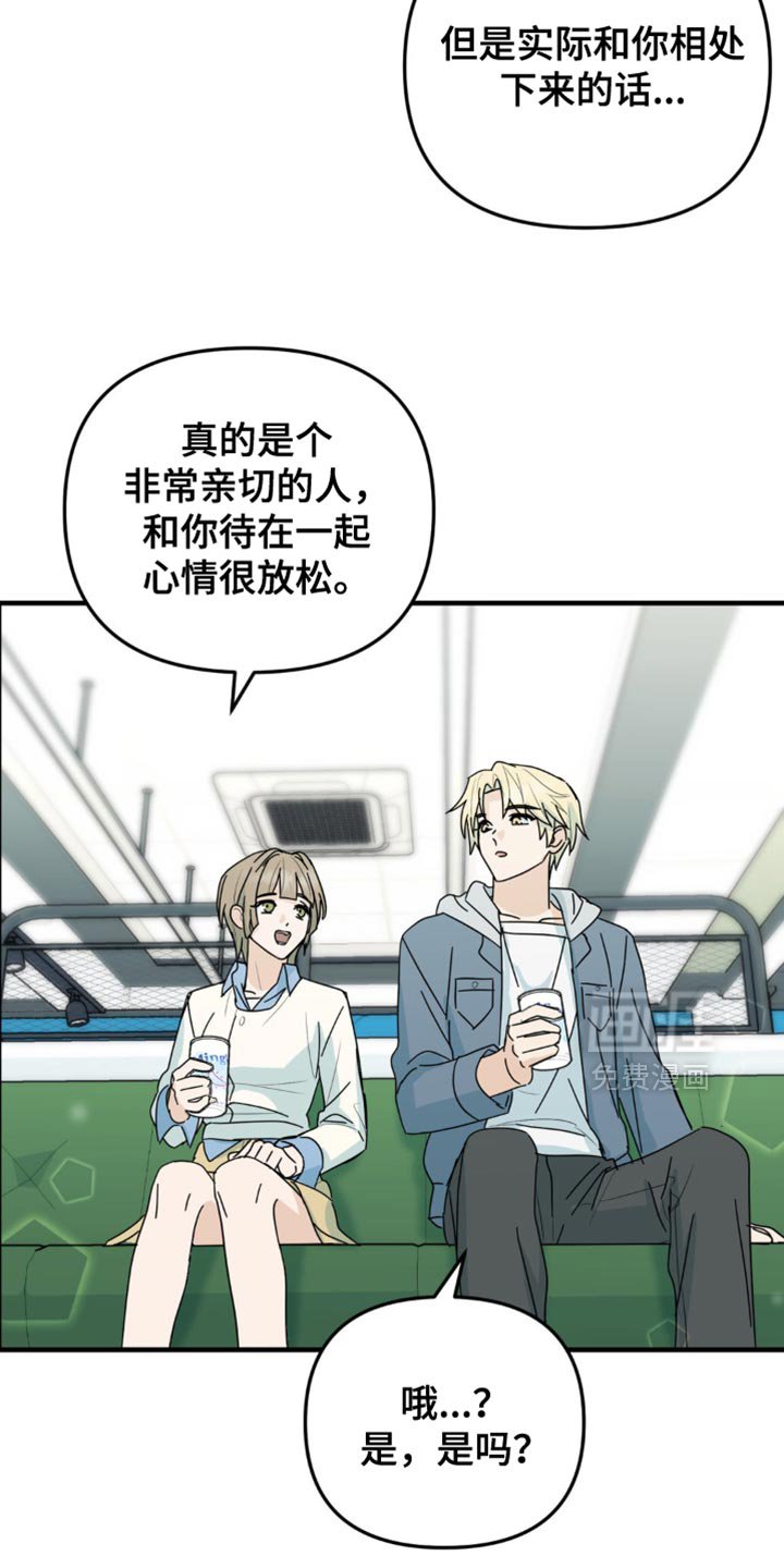 第41章：你喜欢上我了