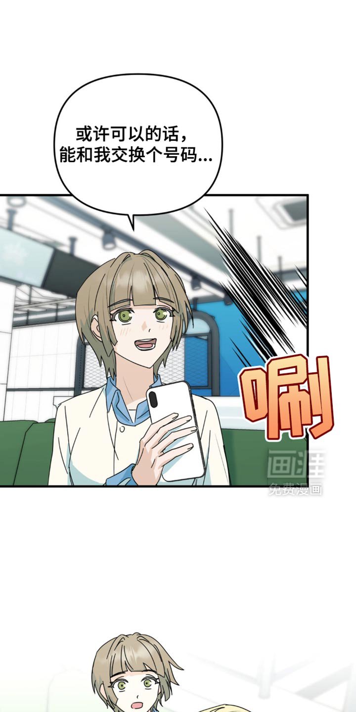 第41章：你喜欢上我了
