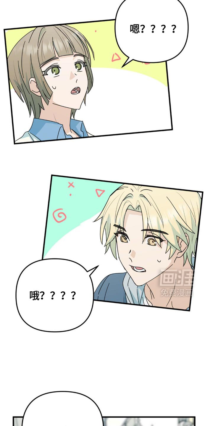 第41章：你喜欢上我了