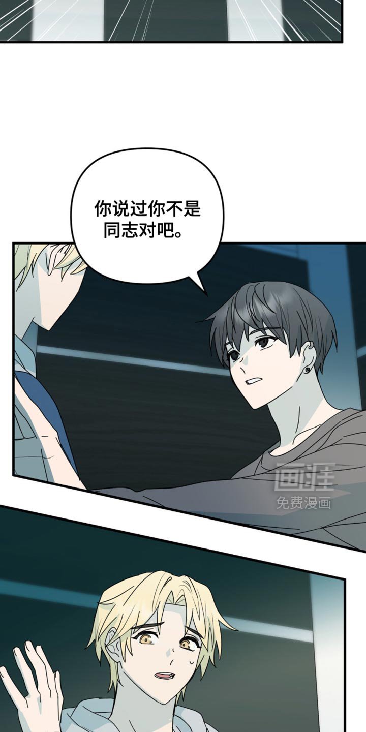 第41章：你喜欢上我了