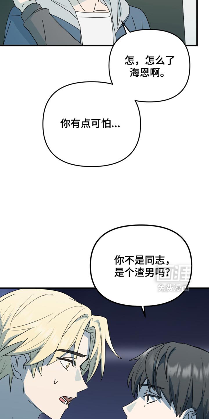 第41章：你喜欢上我了