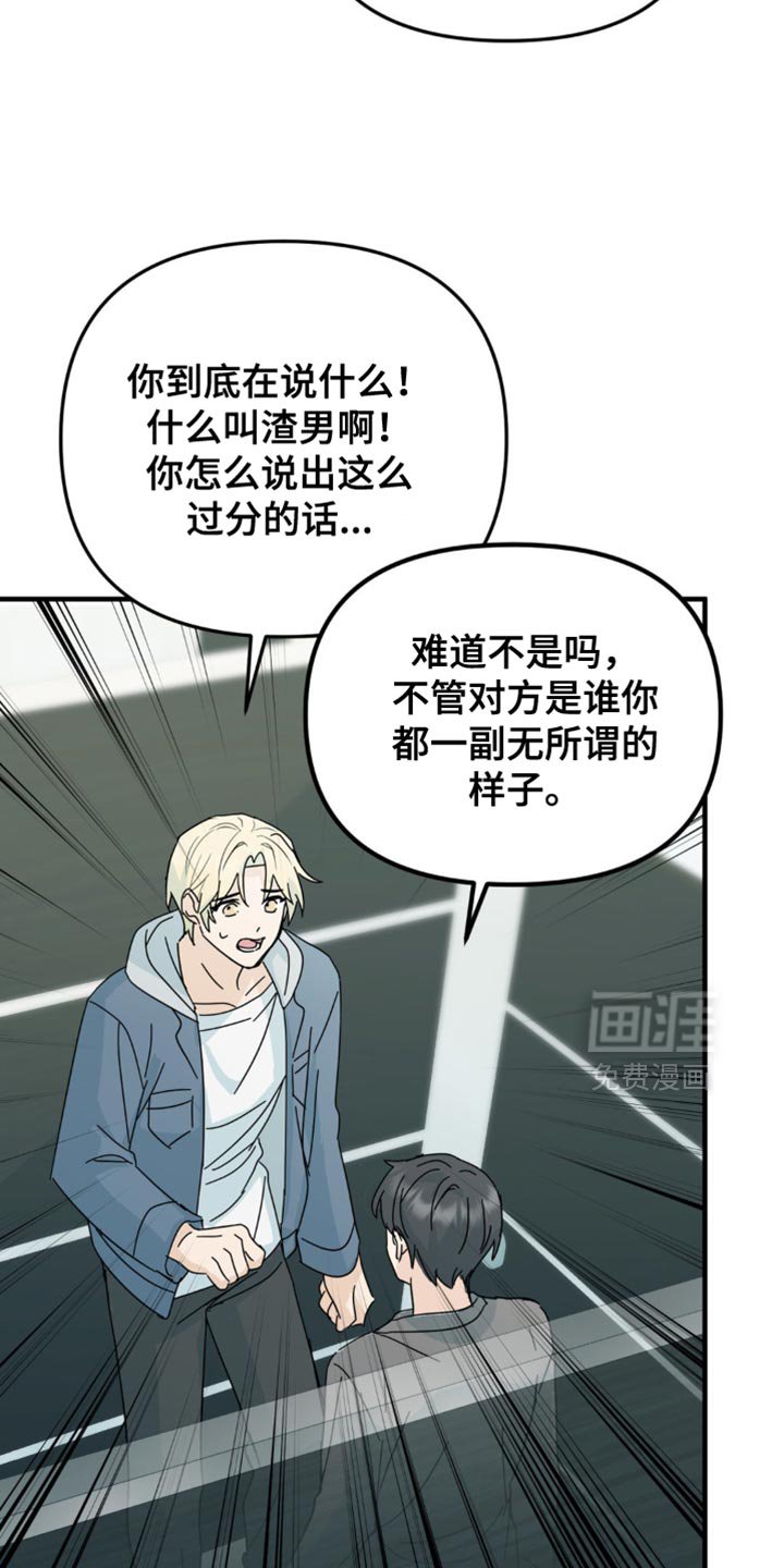 第41章：你喜欢上我了
