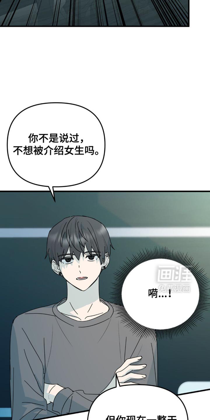 第41章：你喜欢上我了