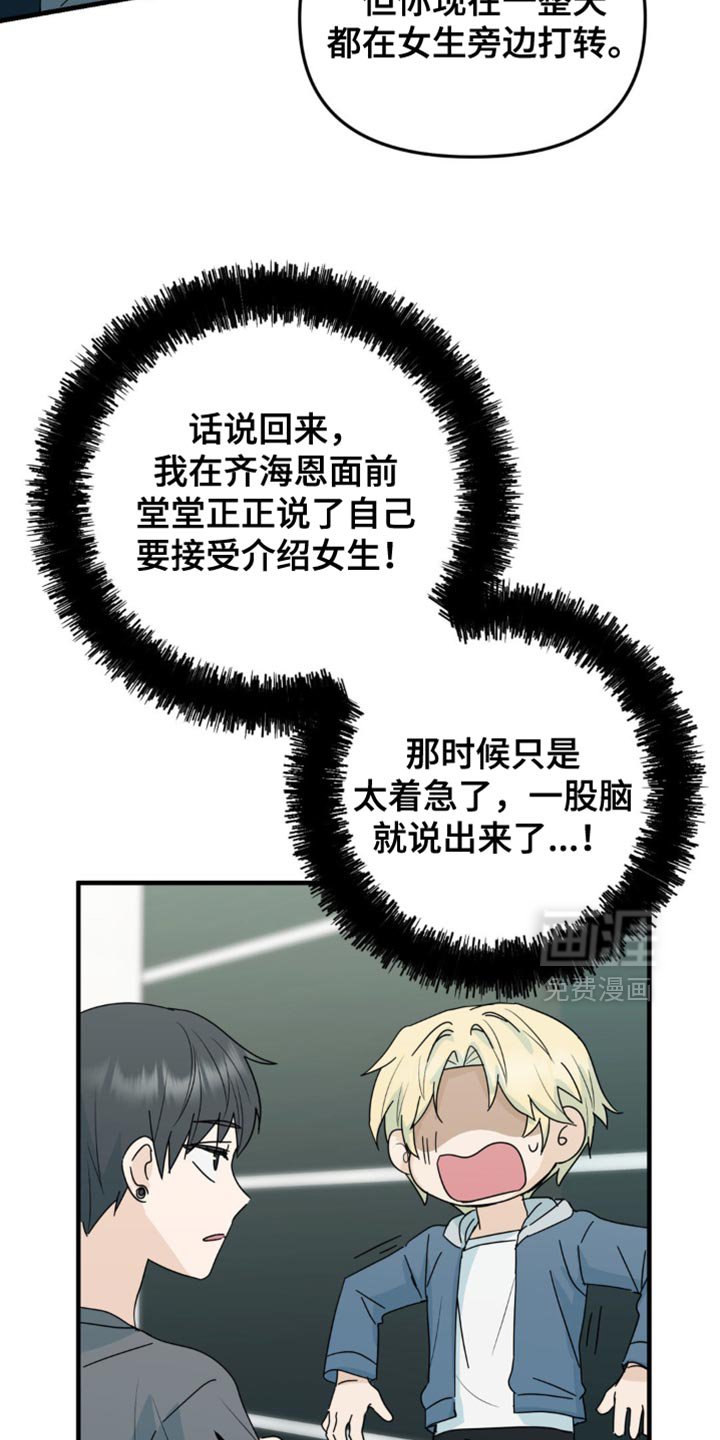 第41章：你喜欢上我了